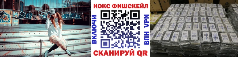 Кокаин Fish Scale  Калач 