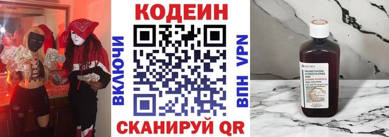 Codein Purple Drank  Калач 