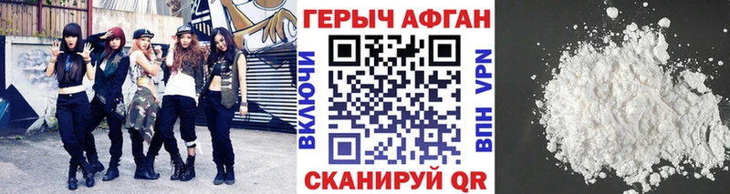 ГЕРОИН герыч  Калач 