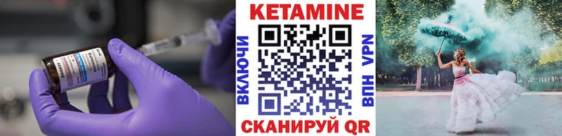 Кетамин ketamine  Калач 