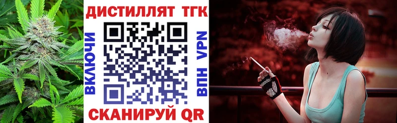 Дистиллят ТГК гашишное масло  блэк спрут ТОР  Калач  наркошоп 